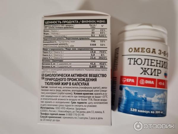 Омега 3 Тюлений Жир Купить