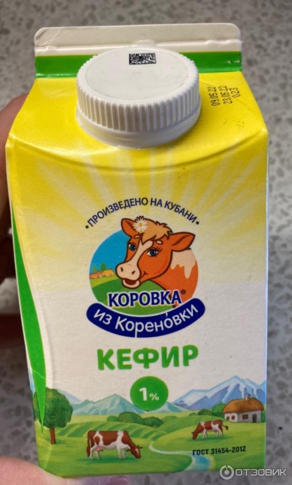 Кефир Коровка из Кореновки фото