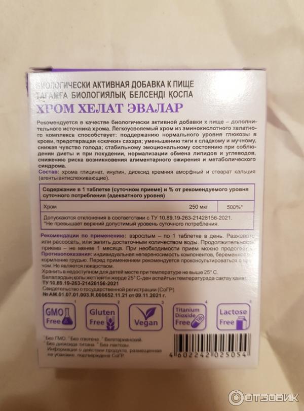 Хелат лития для чего. Хелат лития для чего. Лития хелат. Хелат лития для чего. Лития хелат эвалар.