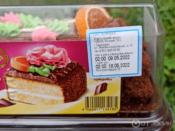 Торт Сказка Купить В Екатеринбурге
