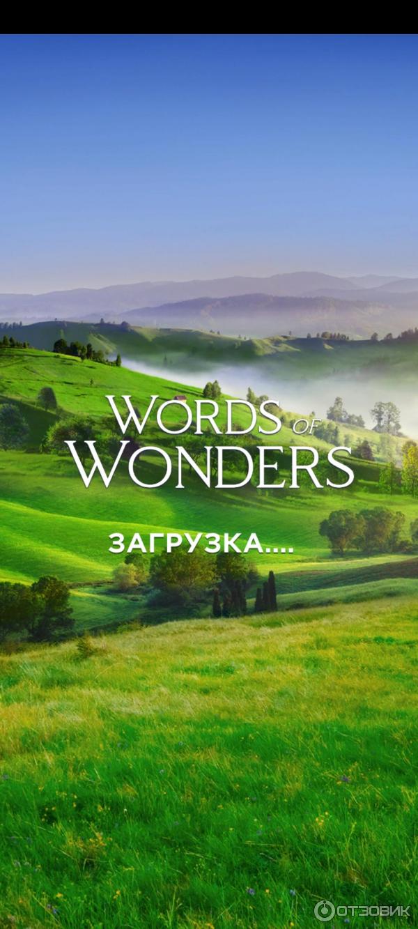 Отзыв о Words of wonders - игра для Android и iPhone | Игра в ожидании ЕЁ  конца, которого, УВЫ, никак не дождаться...