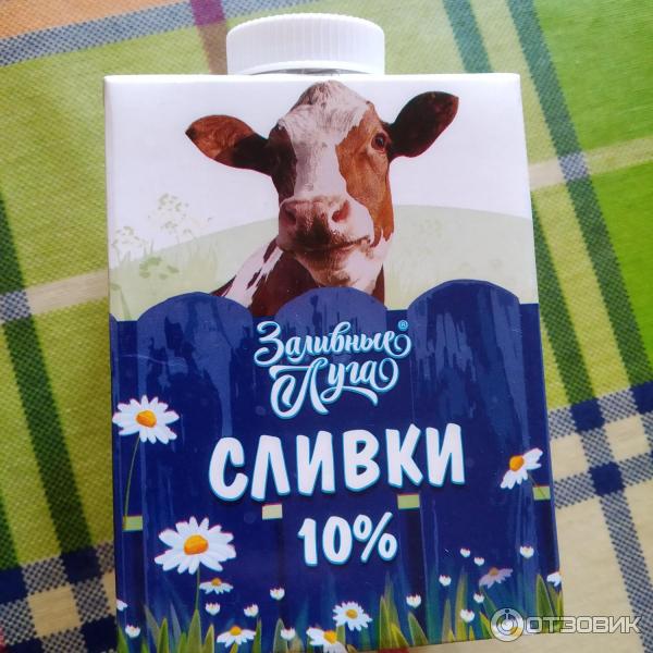 Сливки 10% Заливные Луга фото