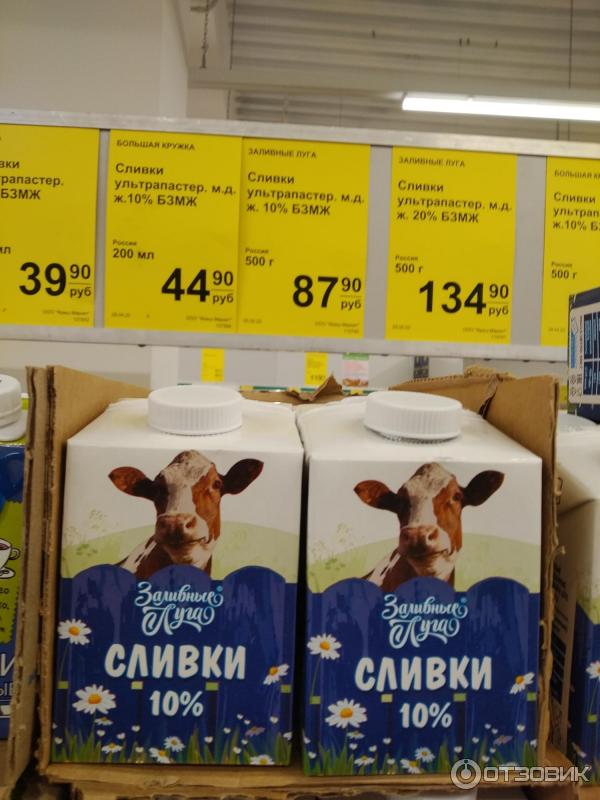 Сливки 10% Заливные Луга фото