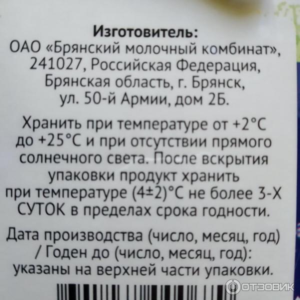 Сливки 10% Заливные Луга фото