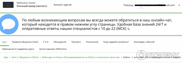 Платформа обучения