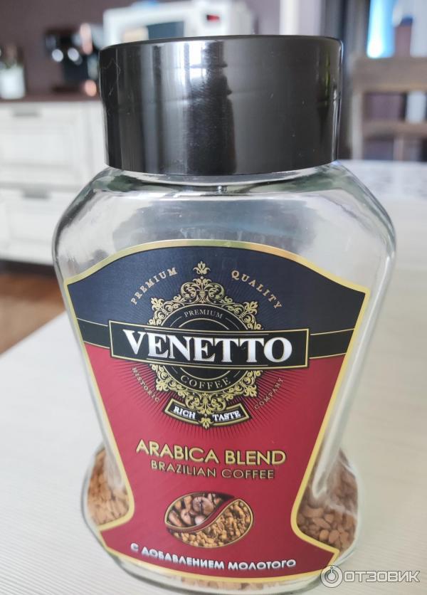 Кофе Venetto Arabica Blend Купить Зерна