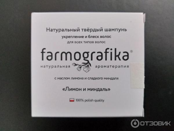 Твердый шампунь для волос Farmografika Лимон и миндаль фото