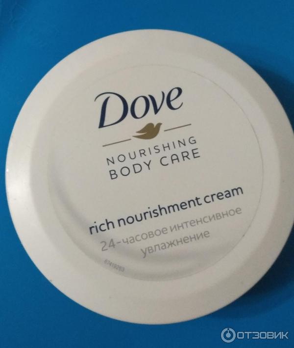 Крем Dove Nourishing Body Care 24-часовое интенсивное увлажнение фото