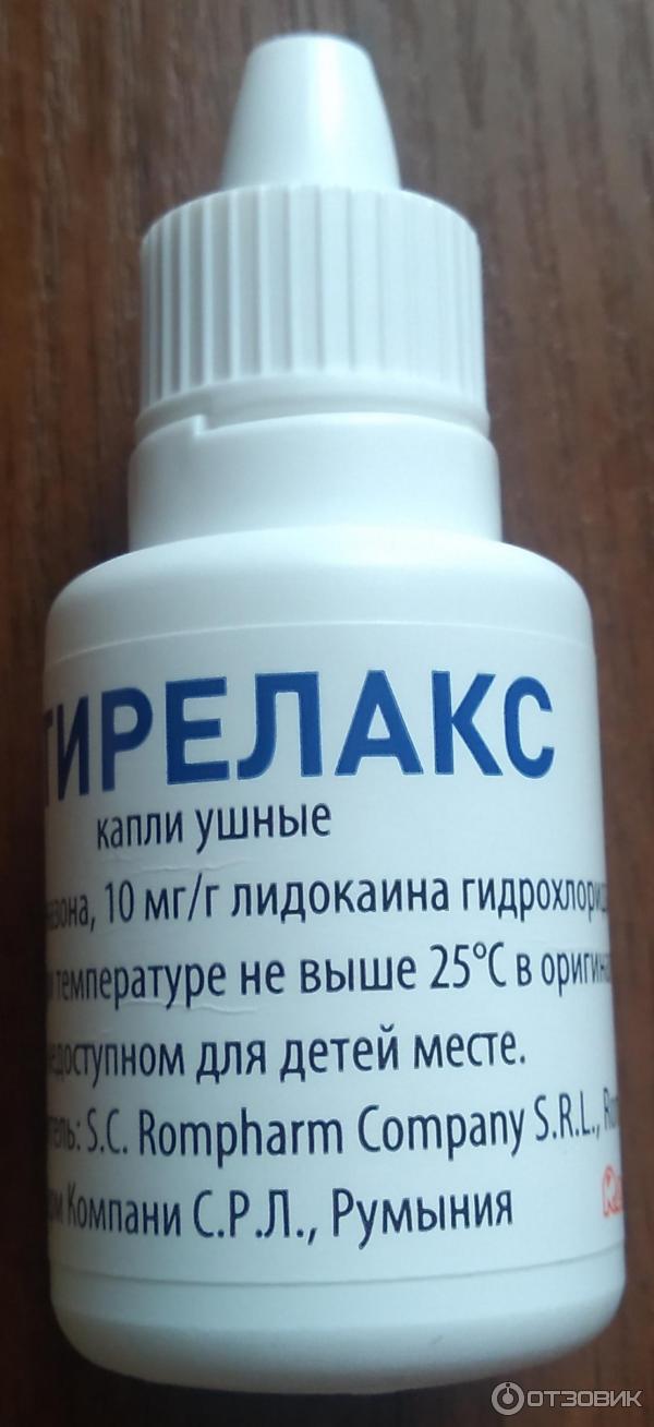 Капли ушные Rompharm Company Отирелакс фото