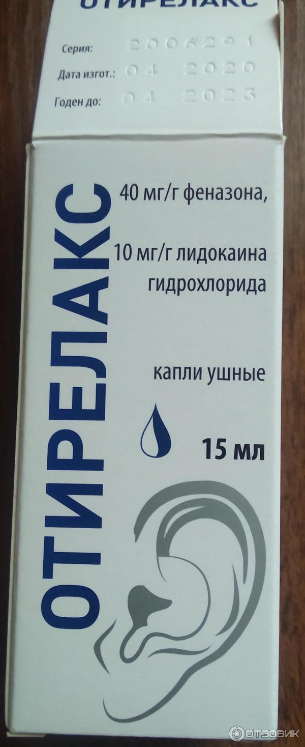 Капли ушные Rompharm Company Отирелакс фото