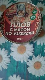 Консервы Домашние консервы "Плов по-узбекски" фото