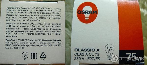 Лампа накаливания Osram фото