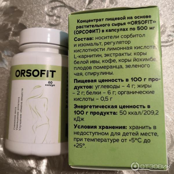 Составы для похудения отзывы. Препарат орсофит. Orsofit капсулы. Орсофит в капсула для похудения. Таблетки для похудения в зеленой банке.