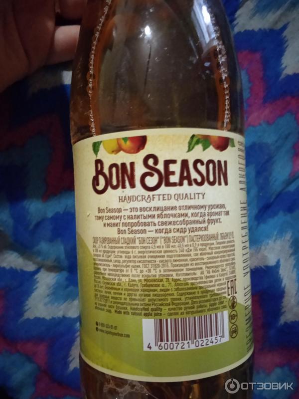 Сидр Инбев Эфес Bon season фото