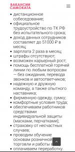 Работа в службе доставки "Самокат" (Россия) фото