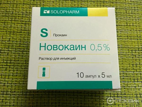 Раствор для инъекций Solopharm Новокаин фото