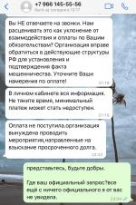 Микрофинансовая организация Belka Credit (Россия, Самара) фото