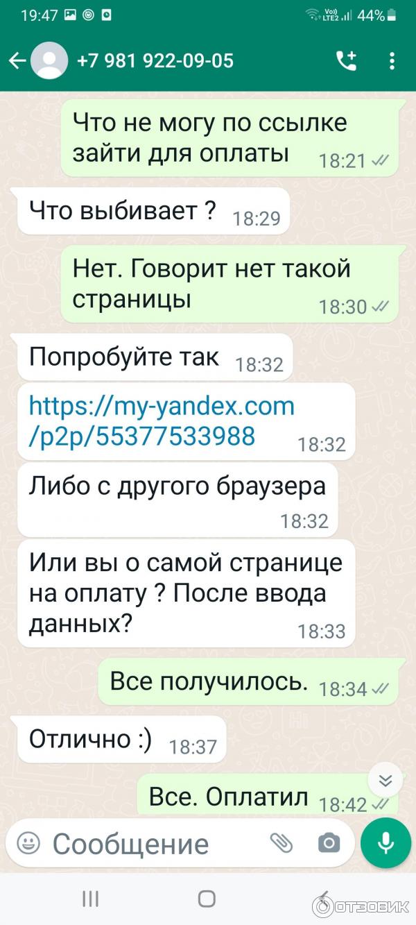 Отзыв о Basseyn-store.ru - интернет-магазин бассейнов | Осторожно ...