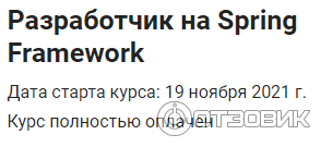 Информация об оплате