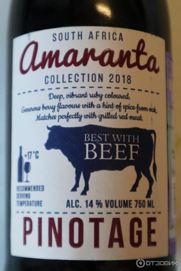 Вино Amaranta Pinotage фото