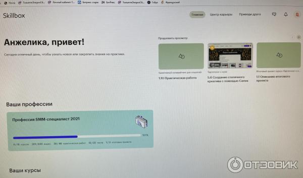 Курсы программирования Skillbox (Россия, Москва) фото