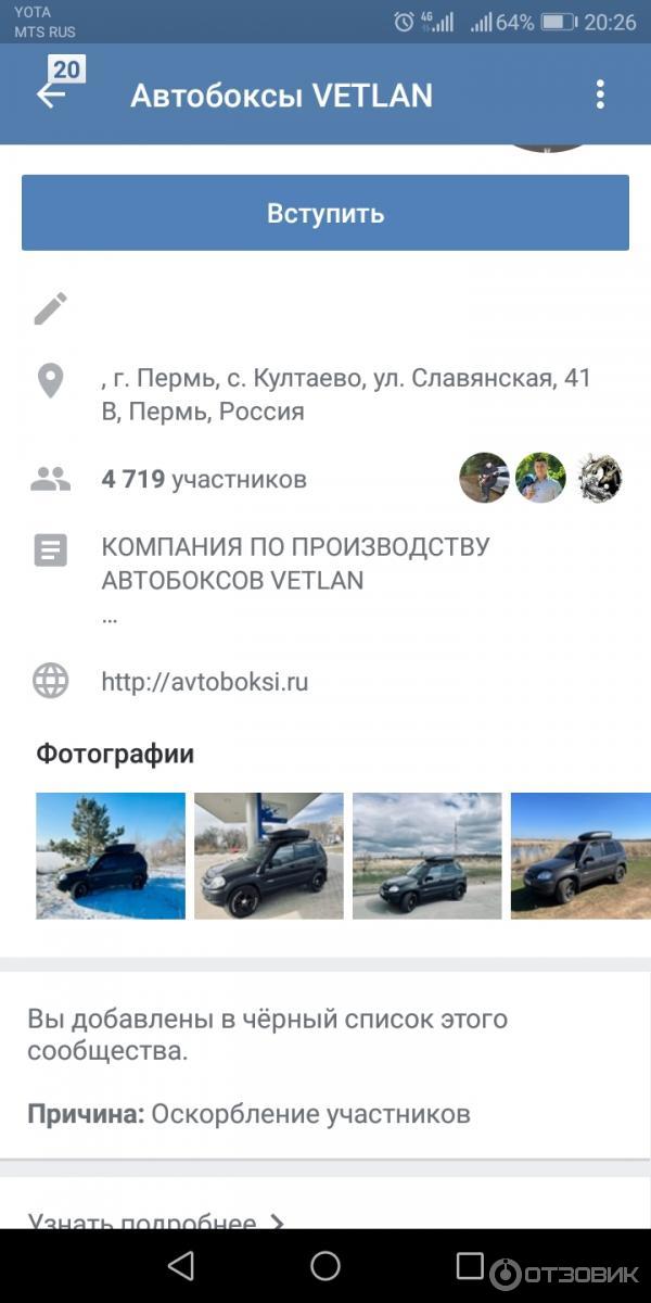 Автобокс VetlaN 500 фото