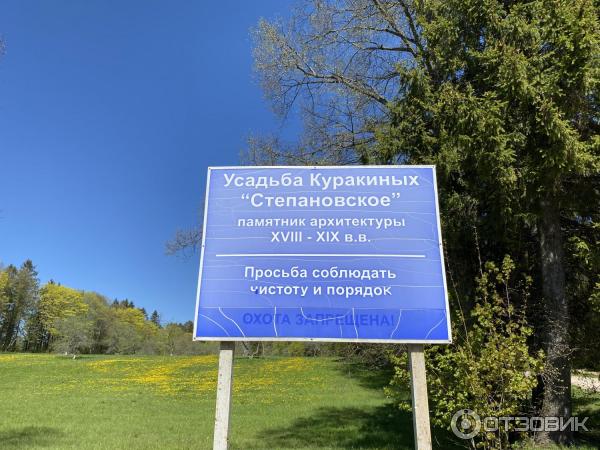 Усадьба Степановское-Волосово (Россия, Тверская область) фото