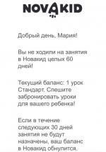 NovaKid - обучение онлайн английскому детей 4-12 л фото