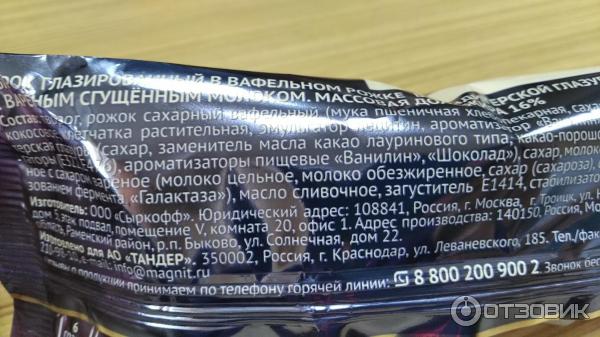Творожные Сырки В Магните Фото