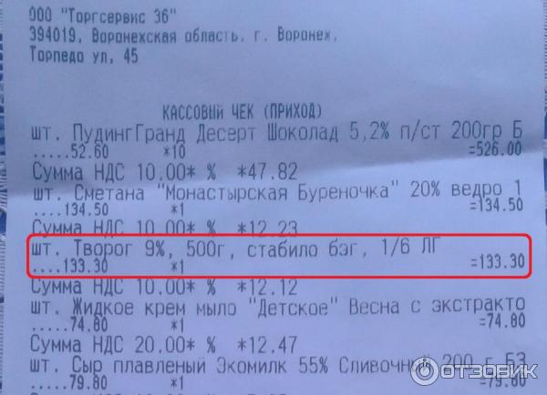 Творог Любимый город 9% фото