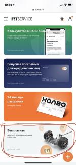 Автосервис Fit Service (Россия) фото