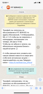Автосервис Fit Service (Россия) фото