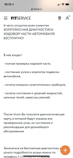 Автосервис Fit Service (Россия) фото