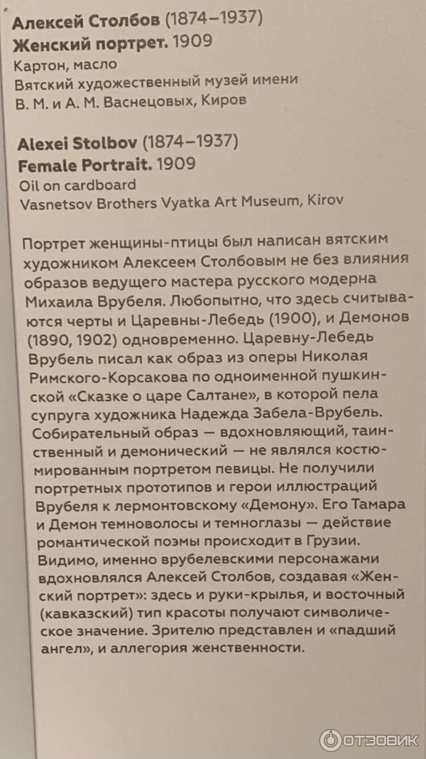 Выставка Авангард. На телеге в XXI век в Музее русского импрессионизма (Россия, Москва) фото