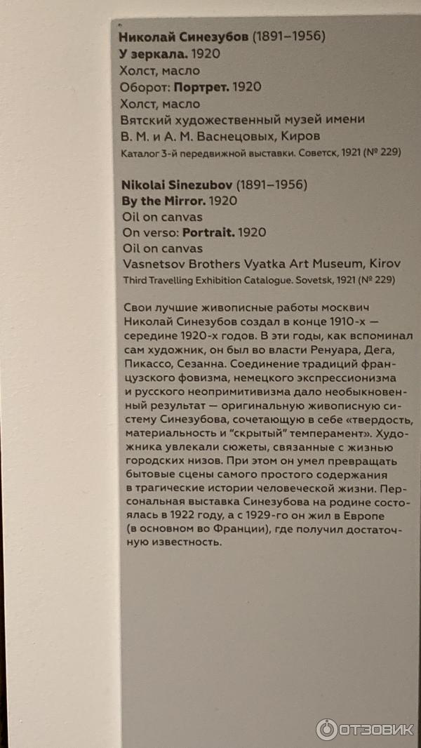 Выставка Авангард. На телеге в XXI век в Музее русского импрессионизма (Россия, Москва) фото