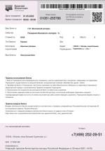 Московский Зоопарк (Россия, Москва) фото