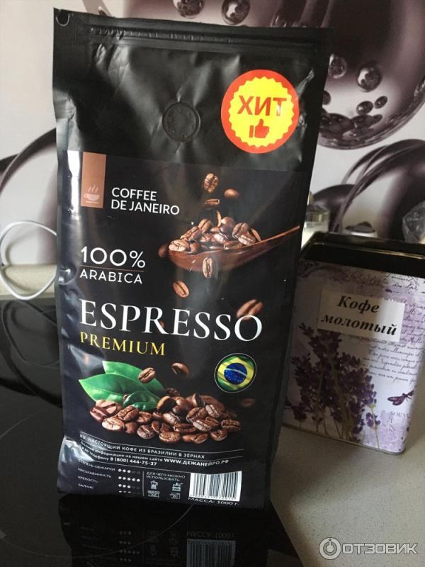 De janeiro espresso premium. Кофе Жанейро. Кофе де Жанейро. Бразильский кофе марки.