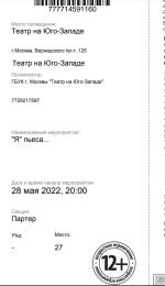 Театр на Юго-Западе (Россия, Москва) фото