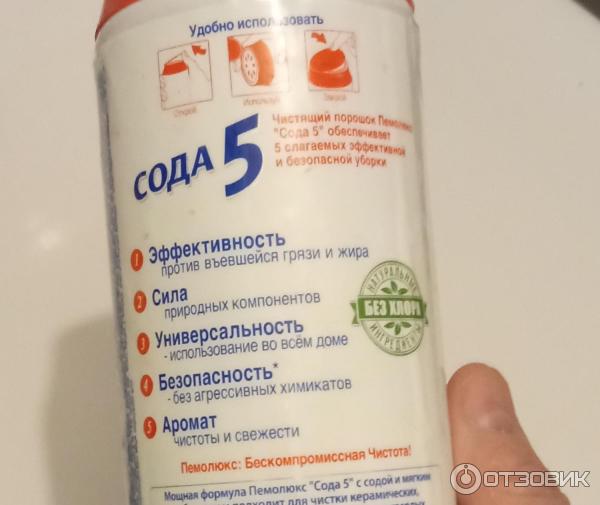 Чистящее средство Henkel Пемолюкс Сода 5 фото