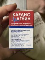 Таблетки Stada "Кардиомагнил" фото