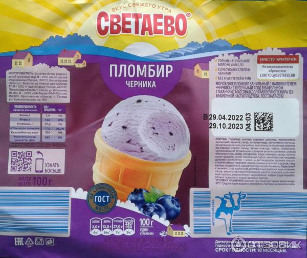 Производитель продукции светаево