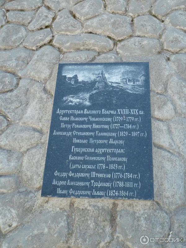 табличка