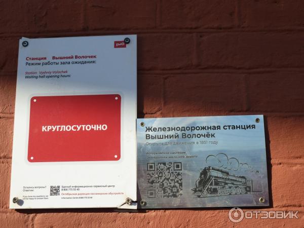 табличка
