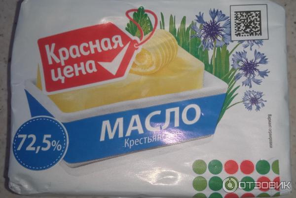 Масло сливочное высшего сорта: Крестьянское сладко-сливочное не соленое с массовой долей жира 72,5% Красная цена фото