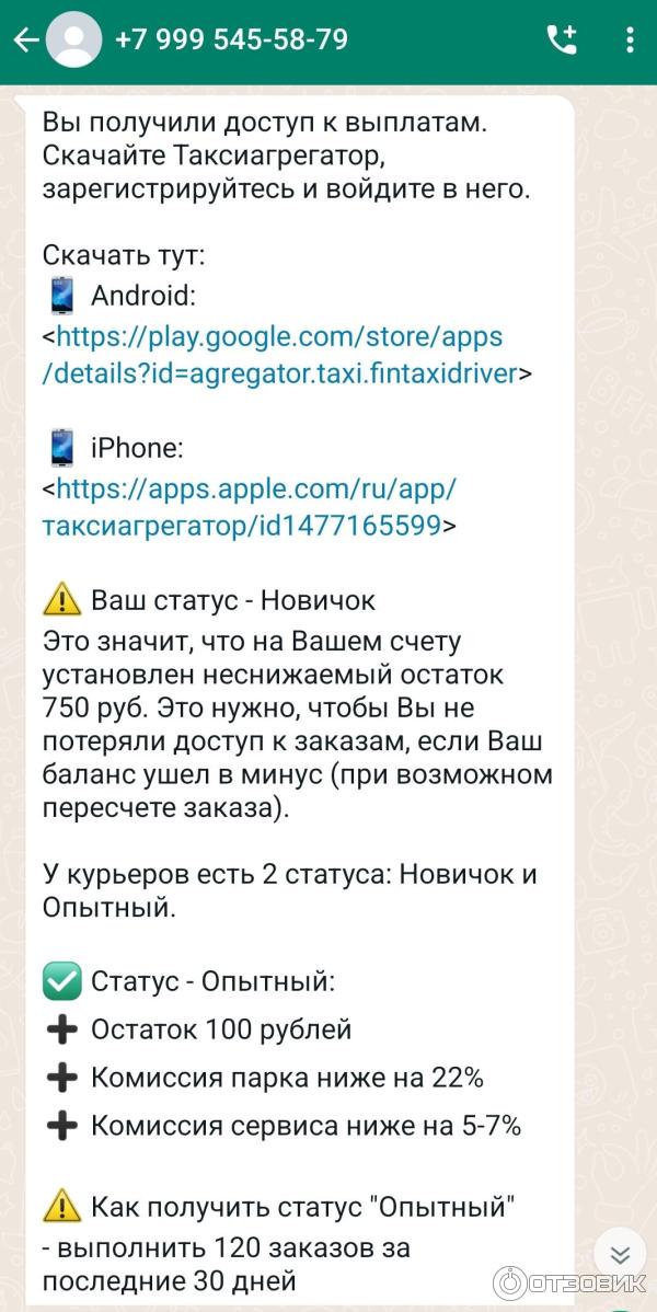 Courier365.ru - курьерская служба Курьер фото