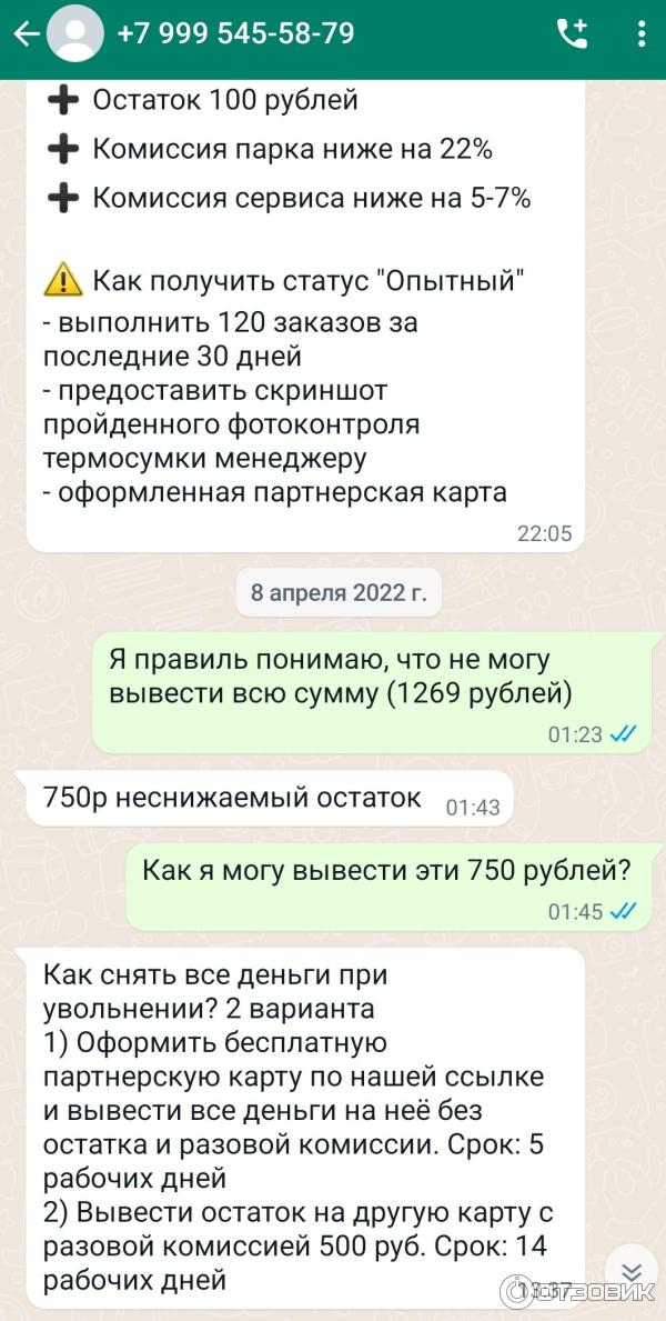 Courier365.ru - курьерская служба Курьер фото