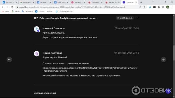 Проверка преподавателем домашнего задания