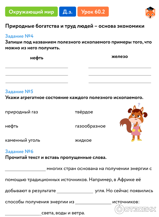 Вот такие распечатки предлагает фоксфорд своим ученикам. Довольно ярко и интересно