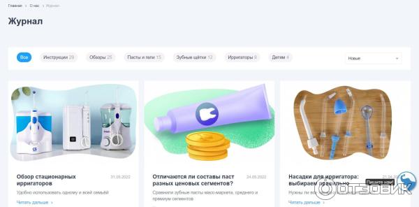 Doctorslon.ru - интернет-магазин товаров по уходу за полостью рта фото