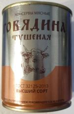 Говядина тушеная Потанино высший сорт фото